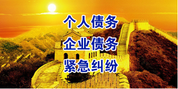 郑场镇要账公司
